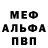 МЕТАДОН кристалл Epiphany Ravenous
