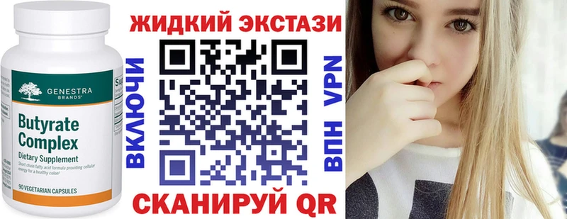 БУТИРАТ GHB Лагань