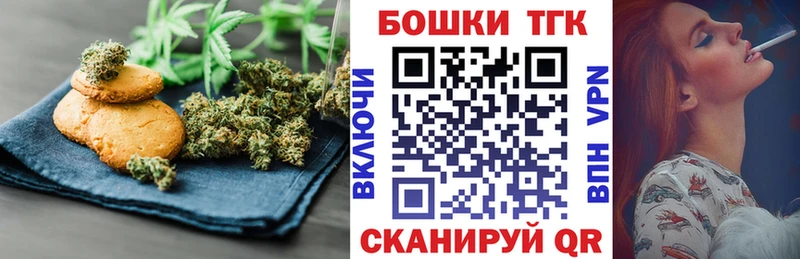 цены Лагань даркнет телеграм Печенье с ТГК марихуана