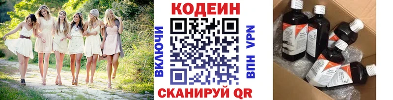 Codein напиток Lean (лин)  наркотики  Лагань 