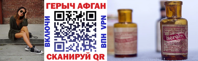 купить закладку  Лагань  ГЕРОИН Heroin 
