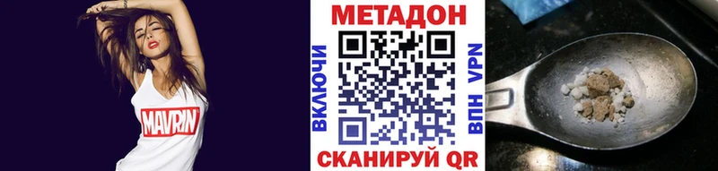 МЕГА ссылка  Лагань  МЕТАДОН VHQ 